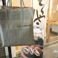 ankoya 駅前店の写真・動画_image_304203