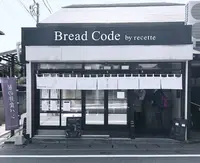 ブレッドコード （Bread Code） の写真・動画_image_307674