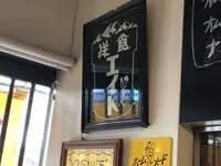 洋食エイトの写真・動画_image_311488