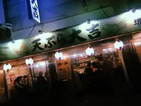 天ぷら 大吉の写真・動画_image_319028