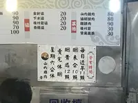 山內雞肉の写真・動画_image_319683