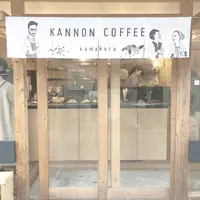 KANNON COFFEE kamakuraの写真・動画_image_321466