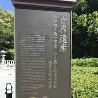 宗像大社の写真・動画_image_327589