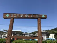 宗像大社の写真・動画_image_327596