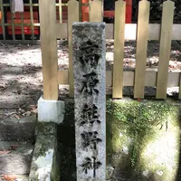 高原熊野神社 （熊野古道 中辺路）の写真・動画_image_338894