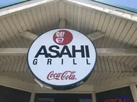 Asahi Grillの写真・動画_image_339146