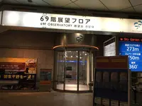 横浜ランドマークタワーの写真・動画_image_475441