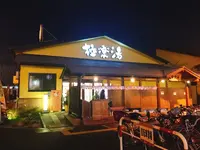 極楽湯 吹田店の写真・動画_image_479860