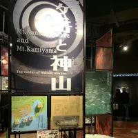 箱根町立 箱根ジオミュージアムの写真・動画_image_492289