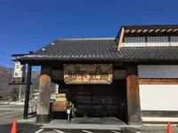 ほうとう不動 河口湖北本店の写真・動画_image_500471