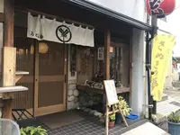 うどん棒本店の写真・動画_image_503189