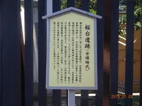 櫻木神社の写真・動画_image_517817