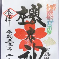 櫻木神社の写真・動画_image_517825