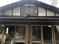 北海道神宮の写真・動画_image_547637