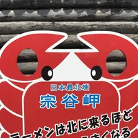 間宮堂の写真・動画_image_563925