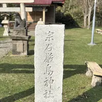 宗谷巌島神社の写真・動画_image_563991