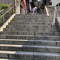 伊香保温泉の石段街の写真・動画_image_586716