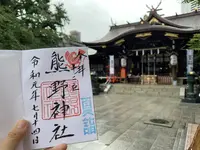 熊野神社（十二社熊野神社）の写真・動画_image_610300