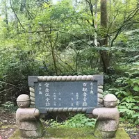 御岩神社の写真・動画_image_614530