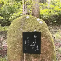 御岩神社の写真・動画_image_614534