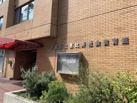 恵比寿社会教育館の写真・動画_image_627786