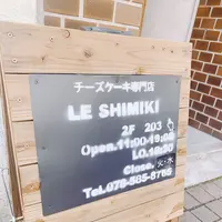 LE SHIMIKIの写真・動画_image_649737