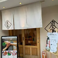 【嵐湯】ー arashiyuーfoot massage&foot spaの写真・動画_image_699945