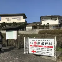 高屋神社の写真・動画_image_706858