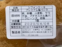 シフォンケーキ専門店 THE. GOODMOODの写真・動画_image_751549