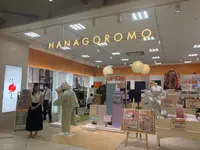 HANAGOROMO 有明ガーデン店の写真・動画_image_767976
