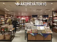 AKOMEYA TOKYO CIAL横浜の写真・動画_image_772588