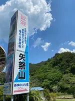矢祭山駅の写真・動画_image_777202