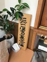 にべこはる菓子店の写真・動画_image_785343
