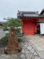 六道珍皇寺の写真・動画_image_804402