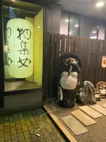 物集女(もずめ)の写真・動画_image_816158