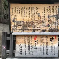 堀越神社の写真・動画_image_846686