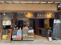 風籟堂 紅葉谷店の写真・動画_image_890779