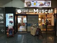 カフェ バー マスカット （CAFE BAR Muscat）の写真・動画_image_924487
