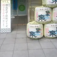 日本泉酒造（株）の写真・動画_image_148874