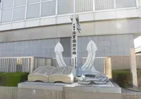 神戸海軍操練所跡碑の写真・動画_image_200966