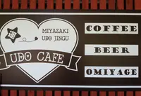 UDO CAFEの写真・動画_image_55632