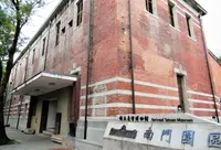 国立台湾博物館南門園区の写真・動画_image_1339805