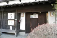 今井邦子文学館の写真・動画_image_208527