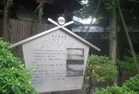 大鳥羽衣浜神社の写真・動画_image_218891