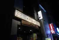 花たぬき 京都駅前店の写真・動画_image_258842