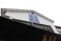 日本伝統芸能厳島劇場の写真・動画_image_260621