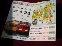 銚子電気鉄道　外川駅の写真・動画_image_29330