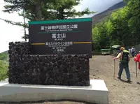 富士スバルライン五合目の写真・動画_image_175435