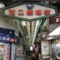 岸里玉出駅の写真・動画_image_58338