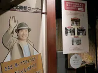 葛飾柴又寅さん記念館の写真・動画_image_45703